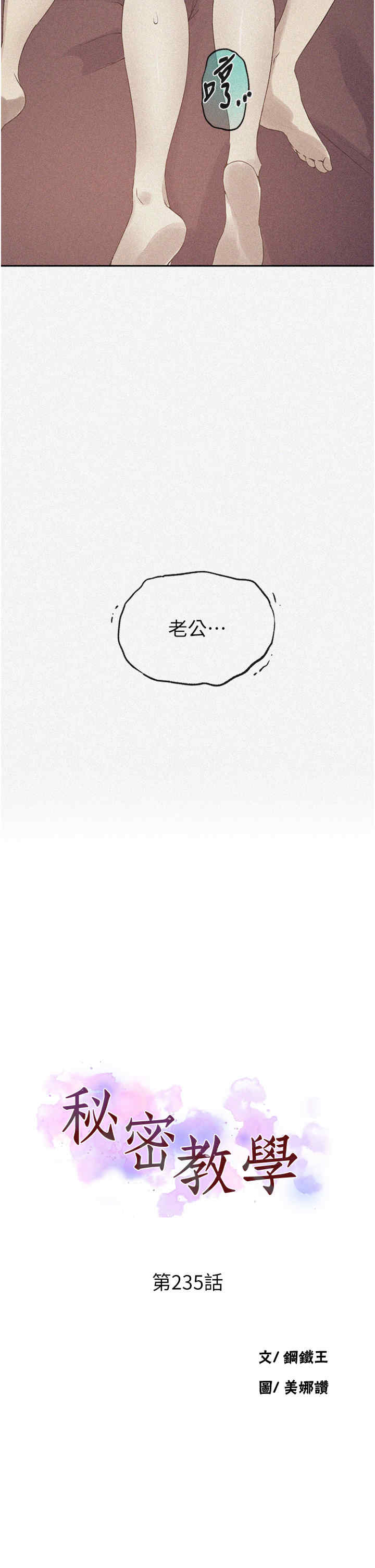 秘密教学