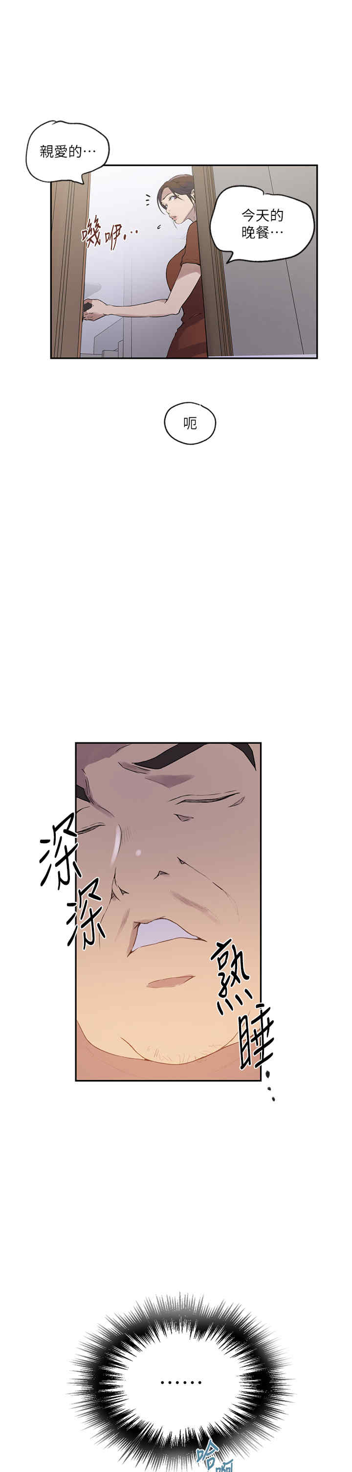 秘密教学
