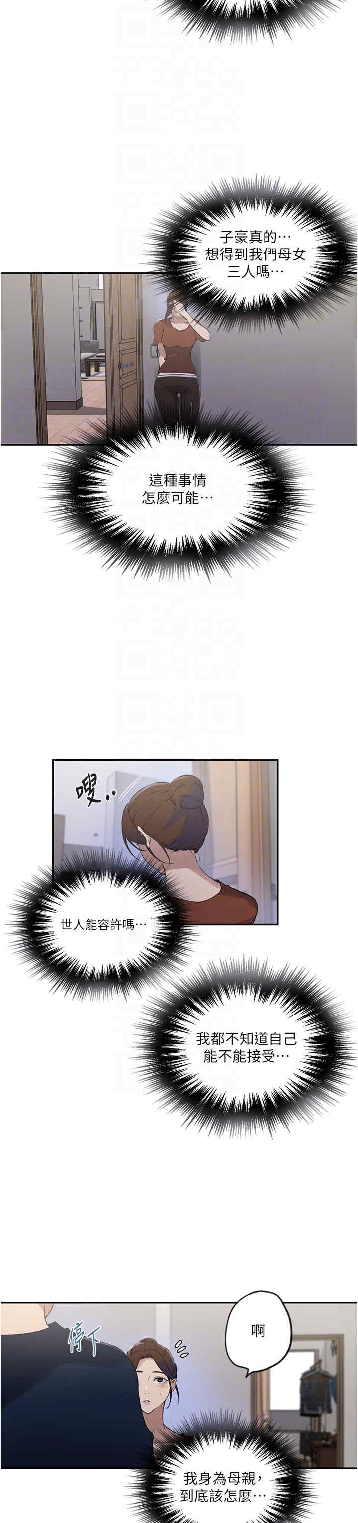 秘密教学