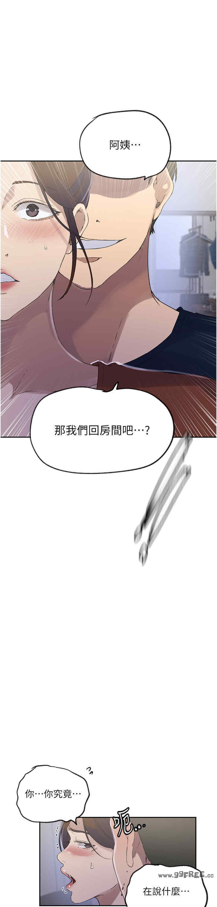 秘密教学