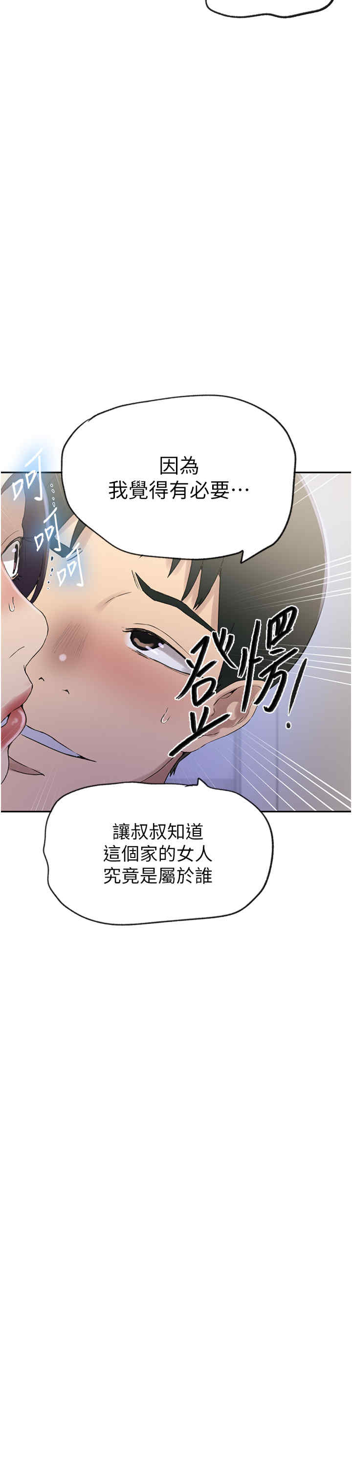 秘密教学