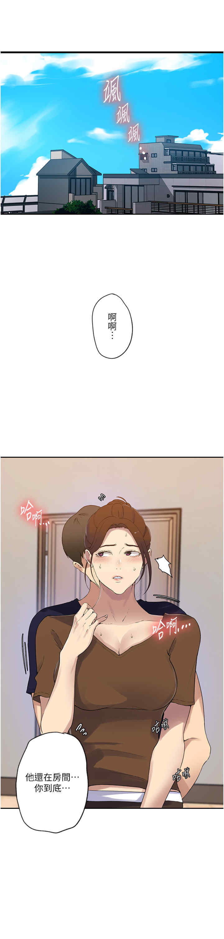 秘密教学