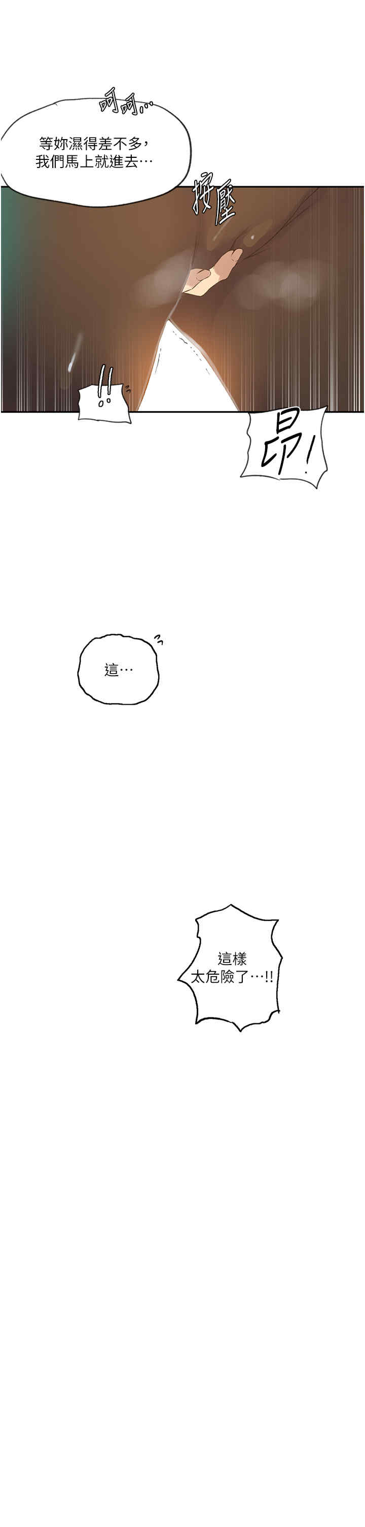 秘密教学