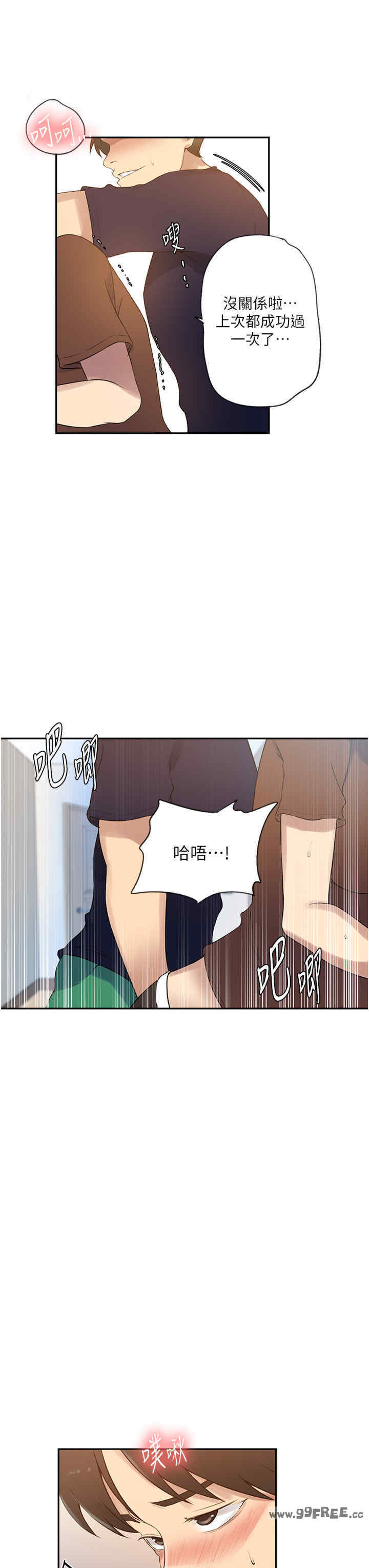 秘密教学