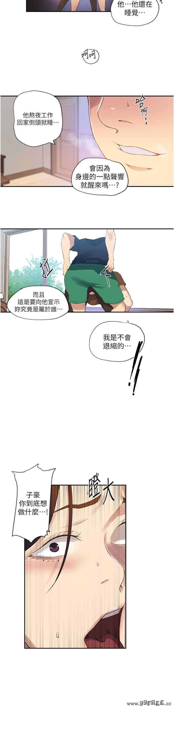 秘密教学