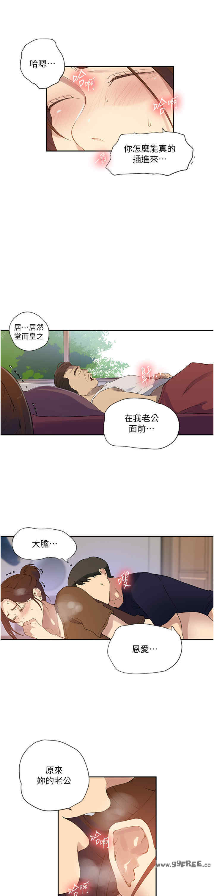 秘密教学