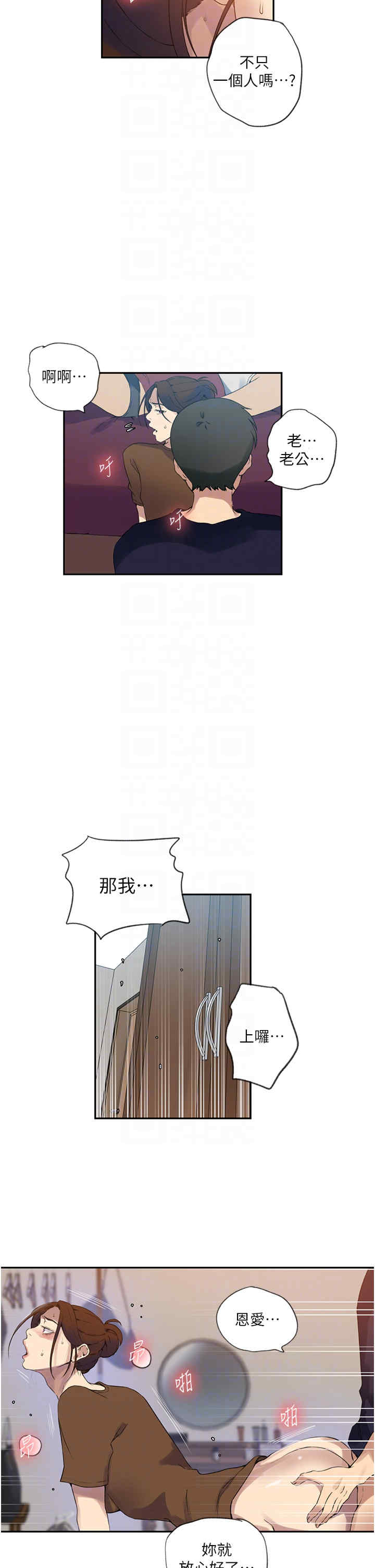 秘密教学