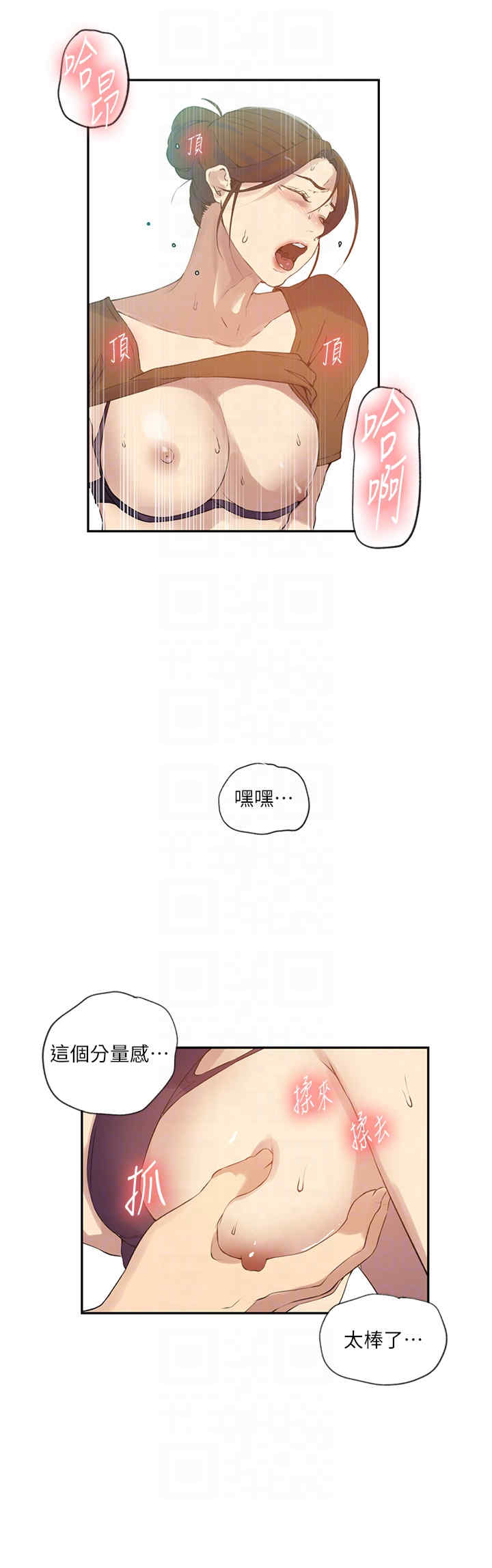 秘密教学