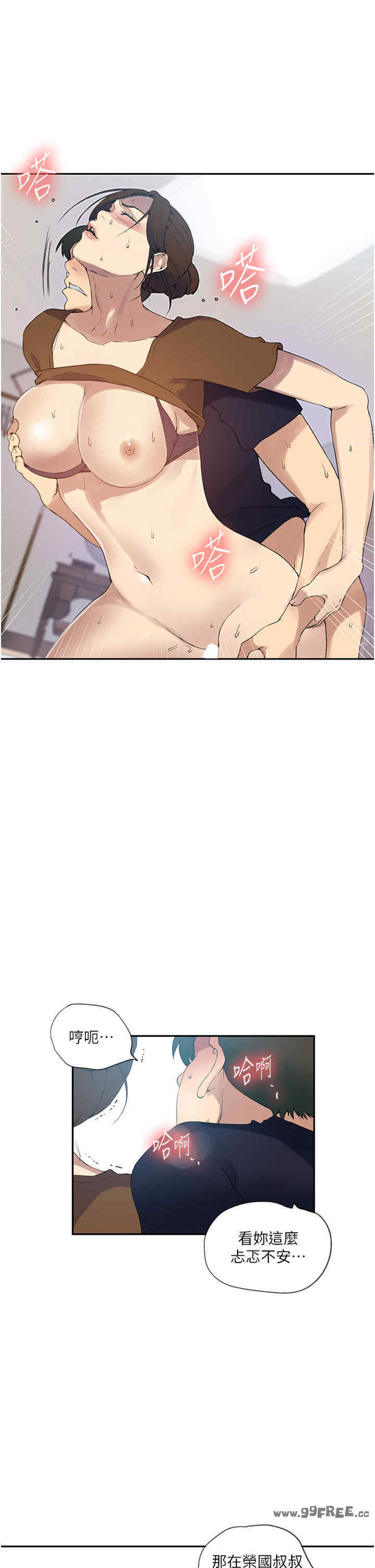 秘密教学