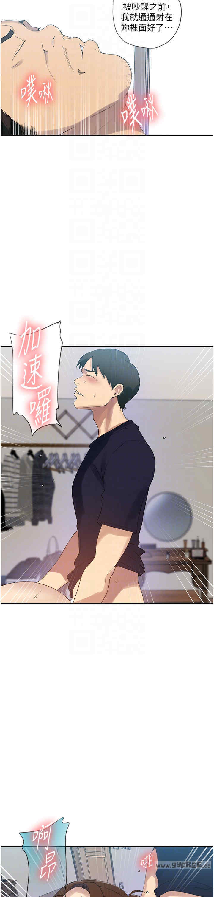 秘密教学