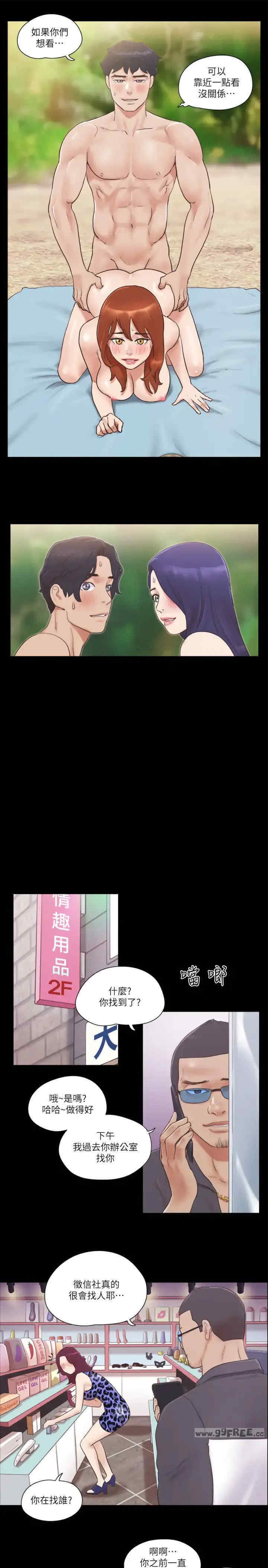 协议换爱(无码版)