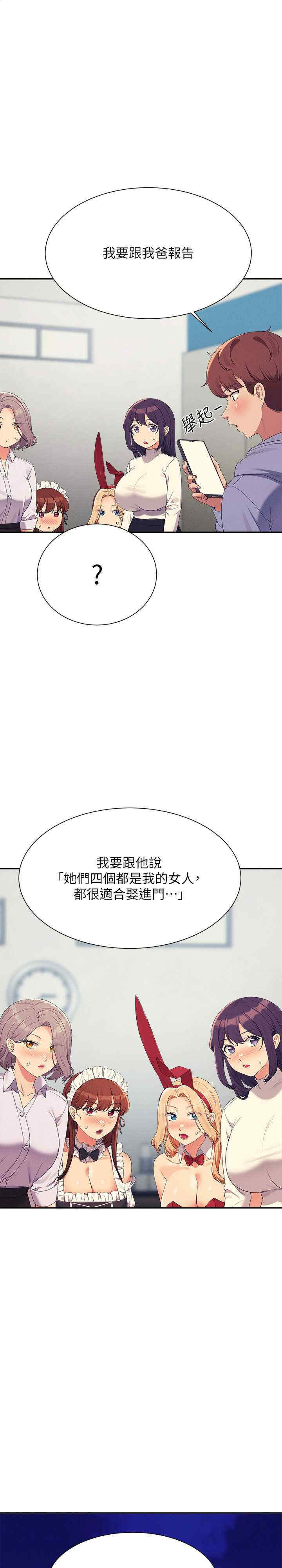 谁说理组没正妹?
