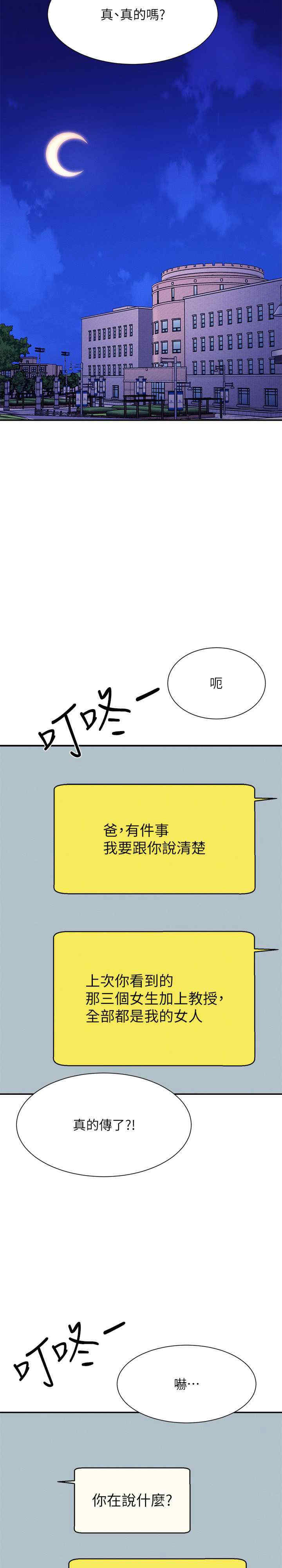 谁说理组没正妹?