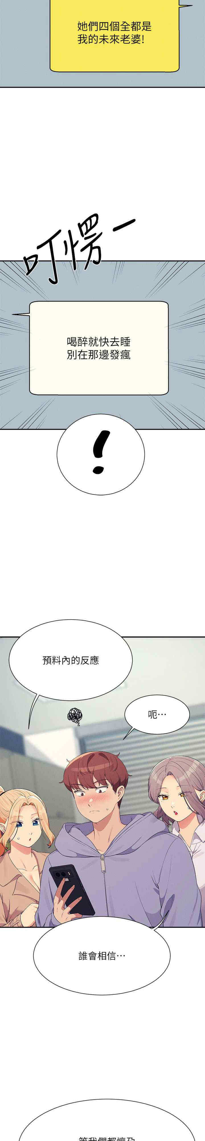 谁说理组没正妹?