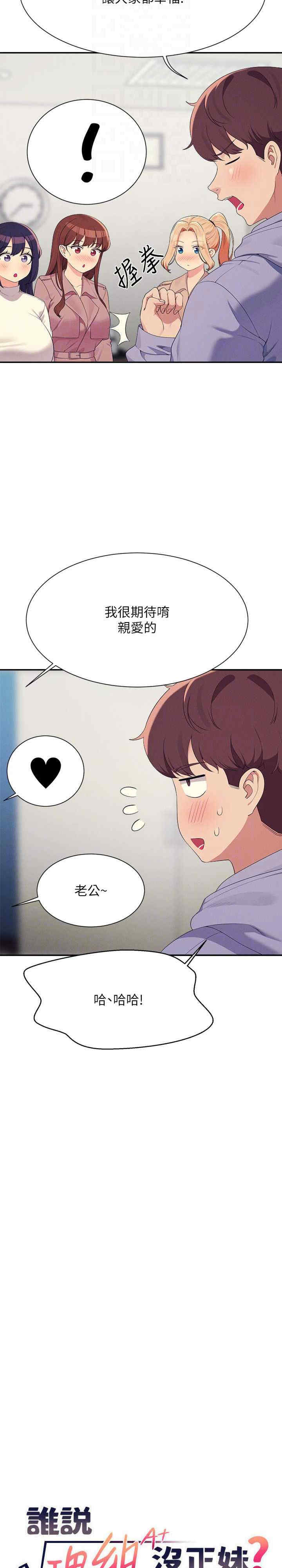 谁说理组没正妹?