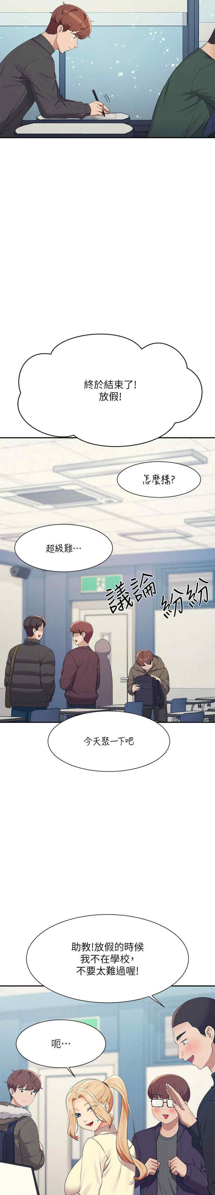 谁说理组没正妹?
