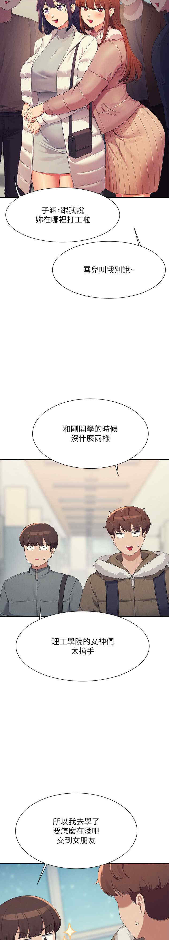 谁说理组没正妹?