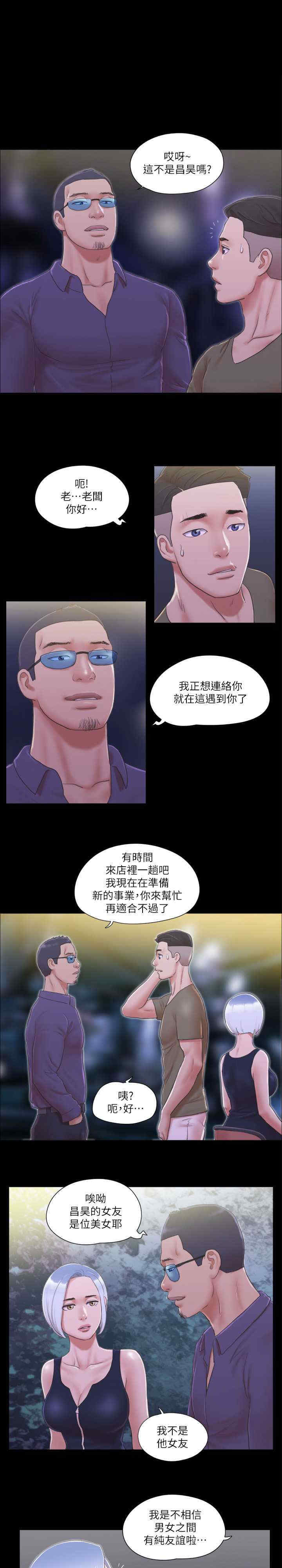 协议换爱(无码版)