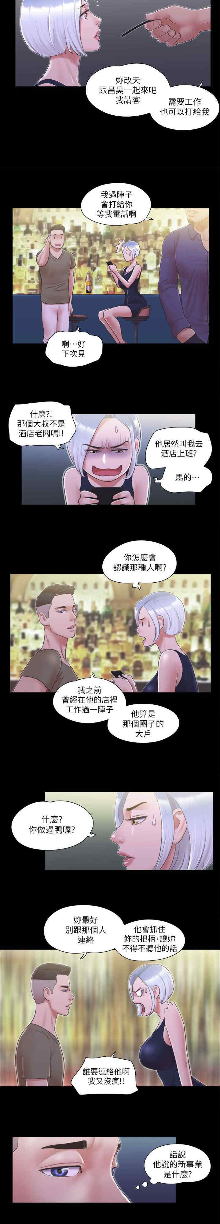 协议换爱(无码版)