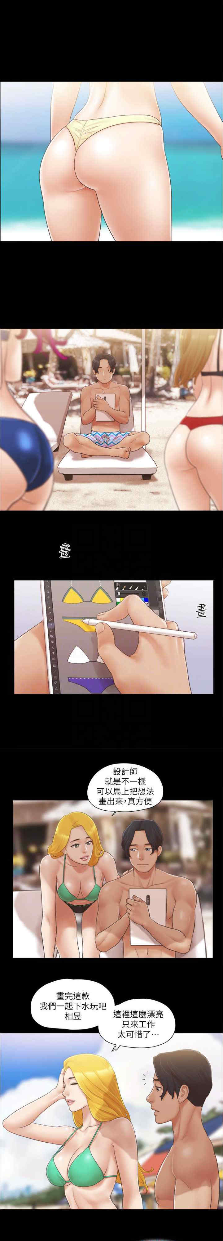 协议换爱(无码版)