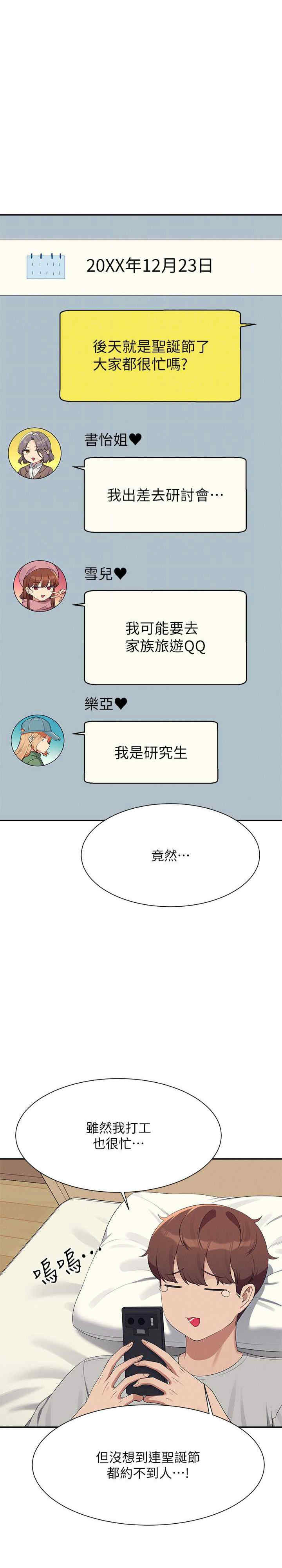 谁说理组没正妹?