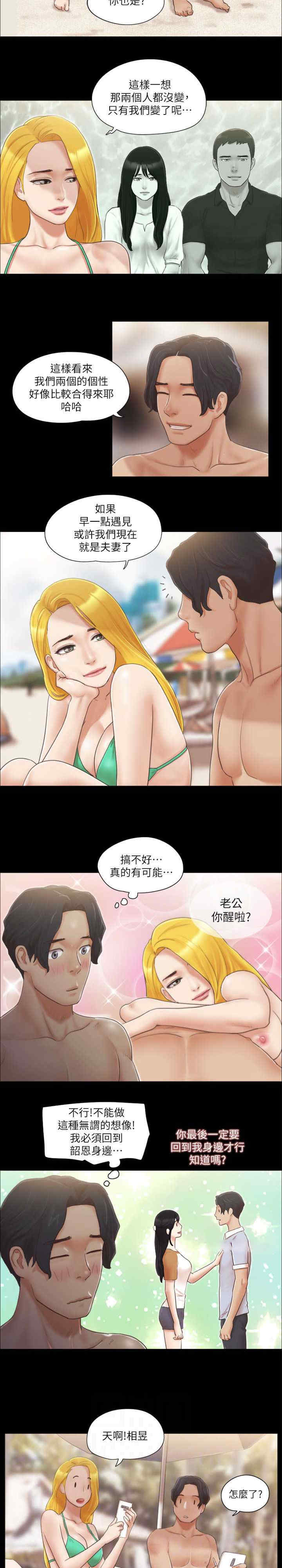 协议换爱(无码版)