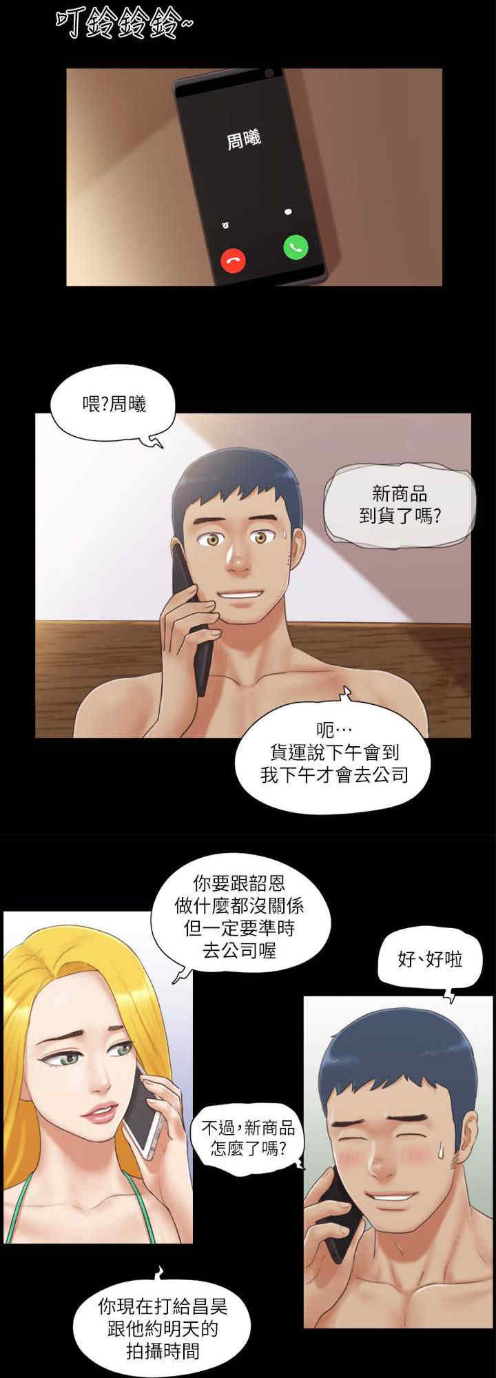 协议换爱(无码版)
