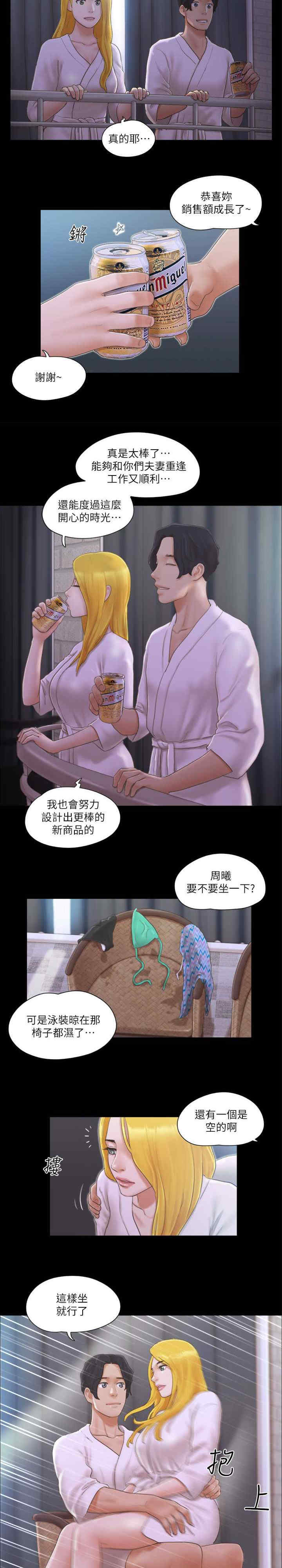 协议换爱(无码版)