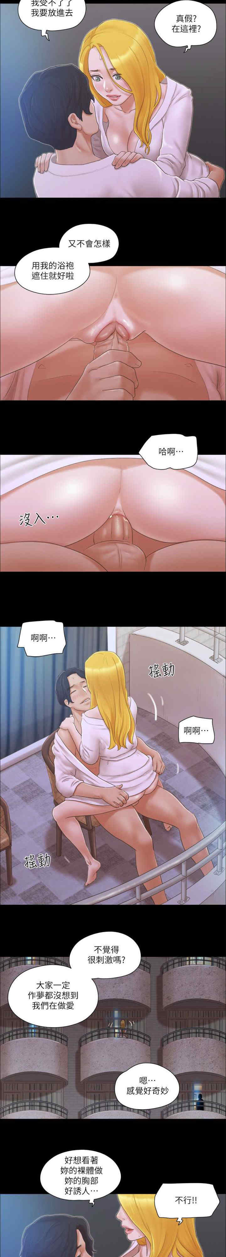 协议换爱(无码版)