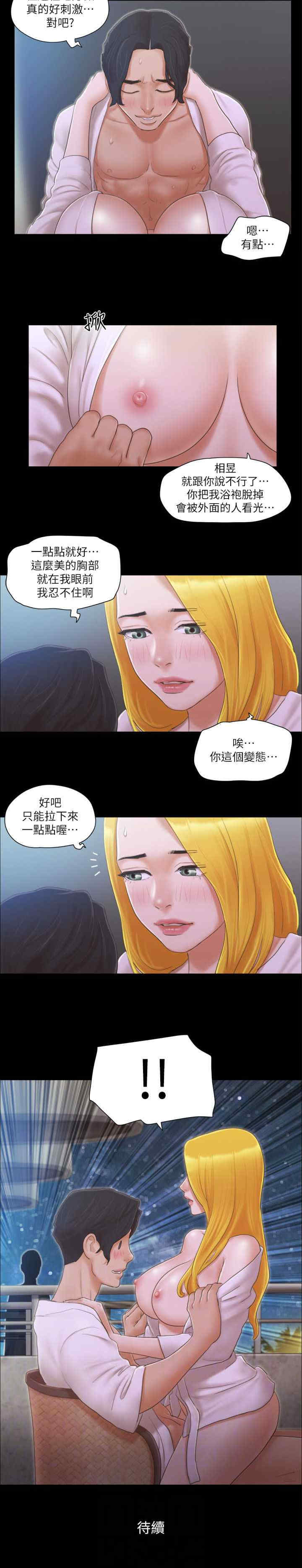 协议换爱(无码版)