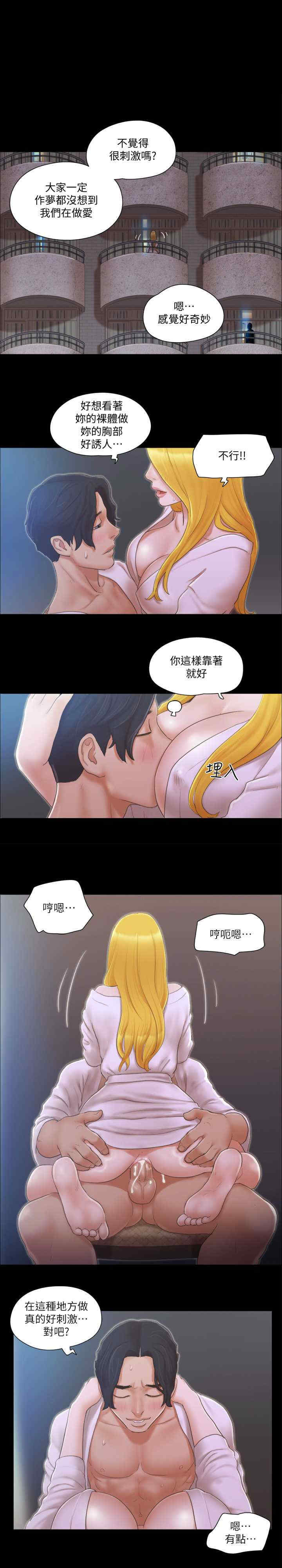 协议换爱(无码版)