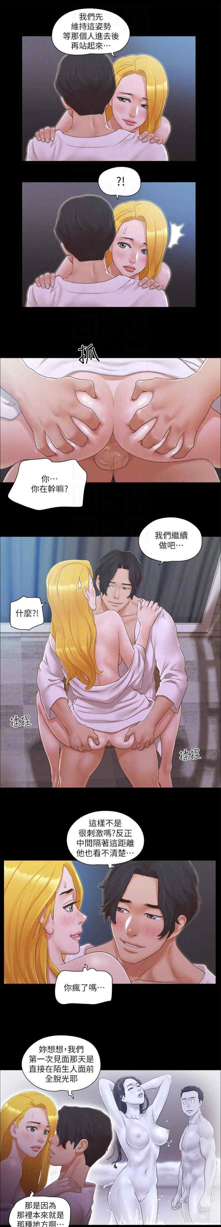 协议换爱(无码版)