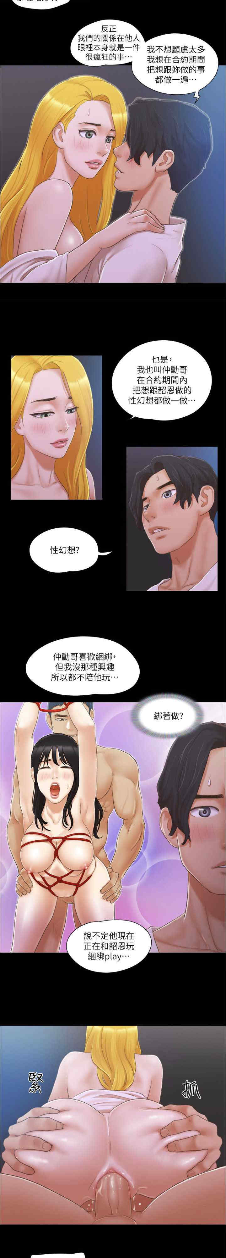 协议换爱(无码版)