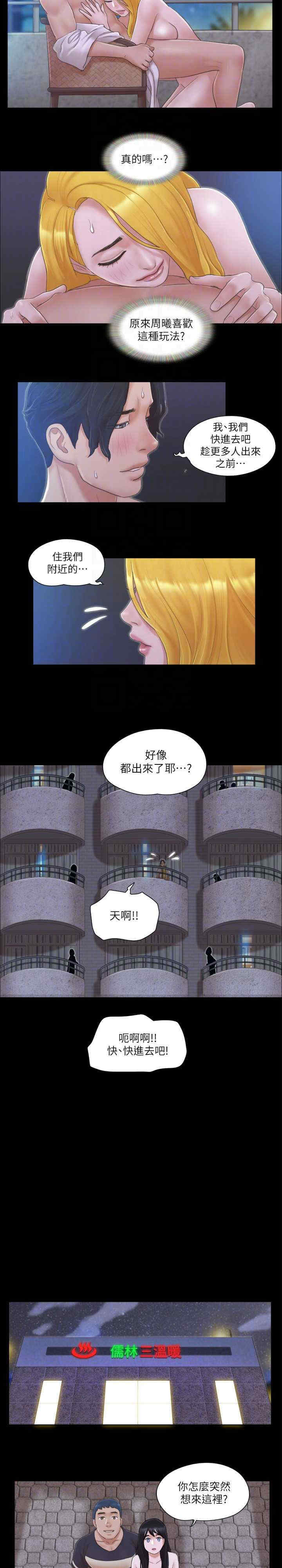 协议换爱(无码版)