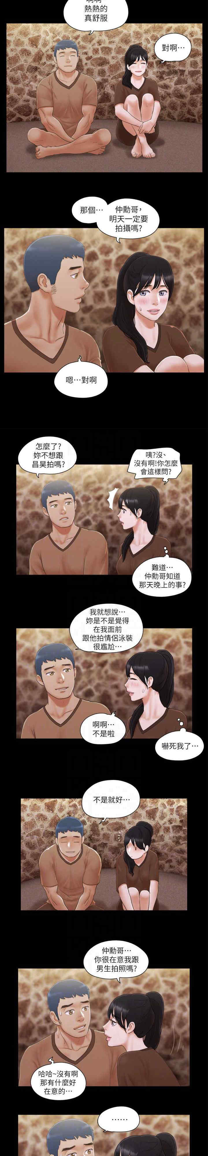 协议换爱(无码版)