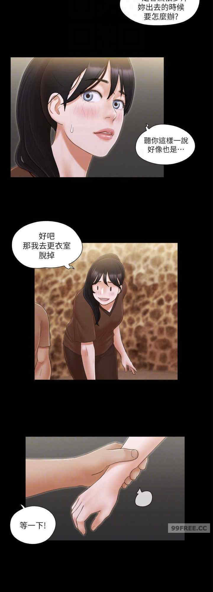 协议换爱(无码版)