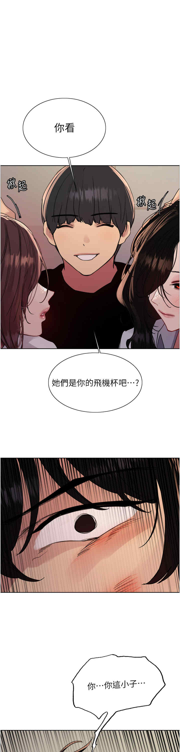 色轮眼