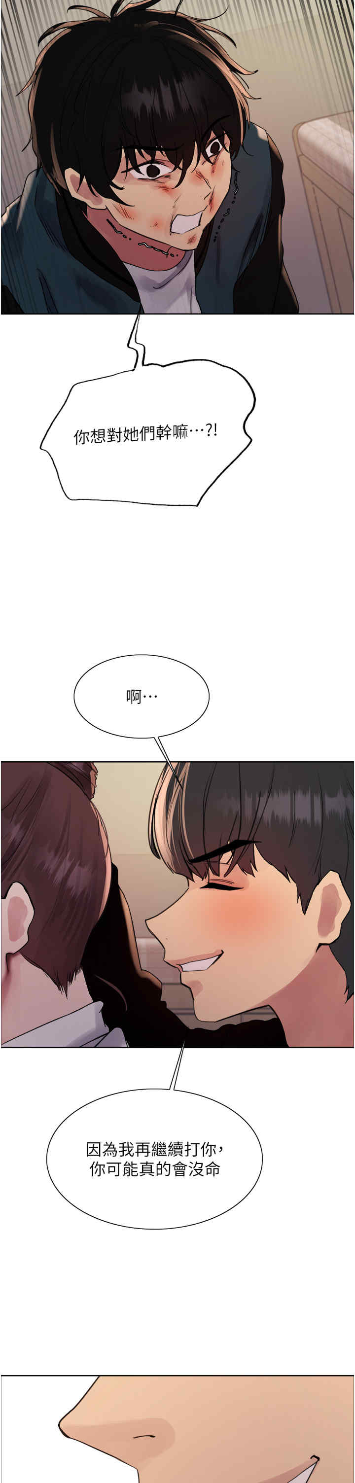 色轮眼
