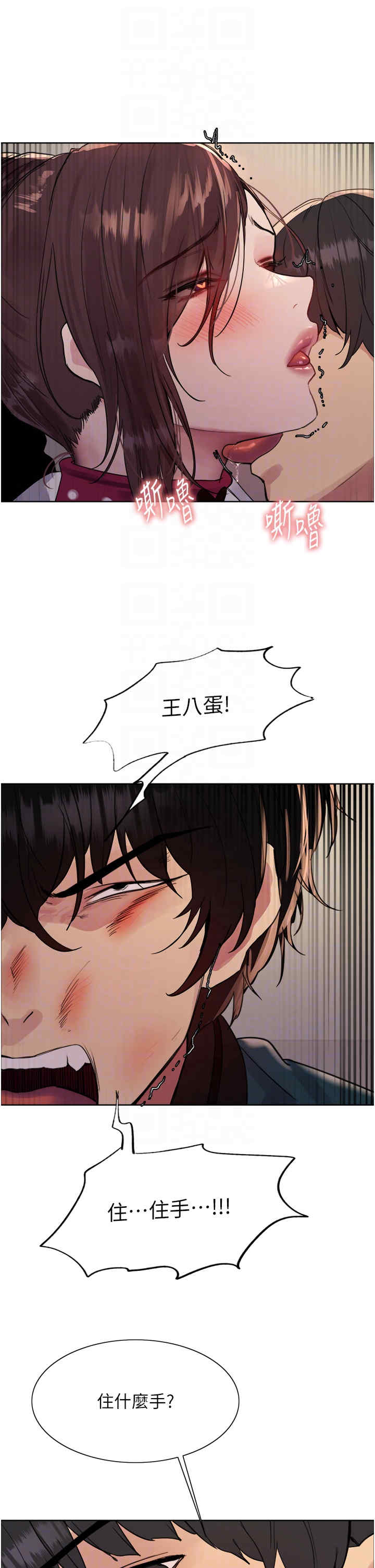 色轮眼