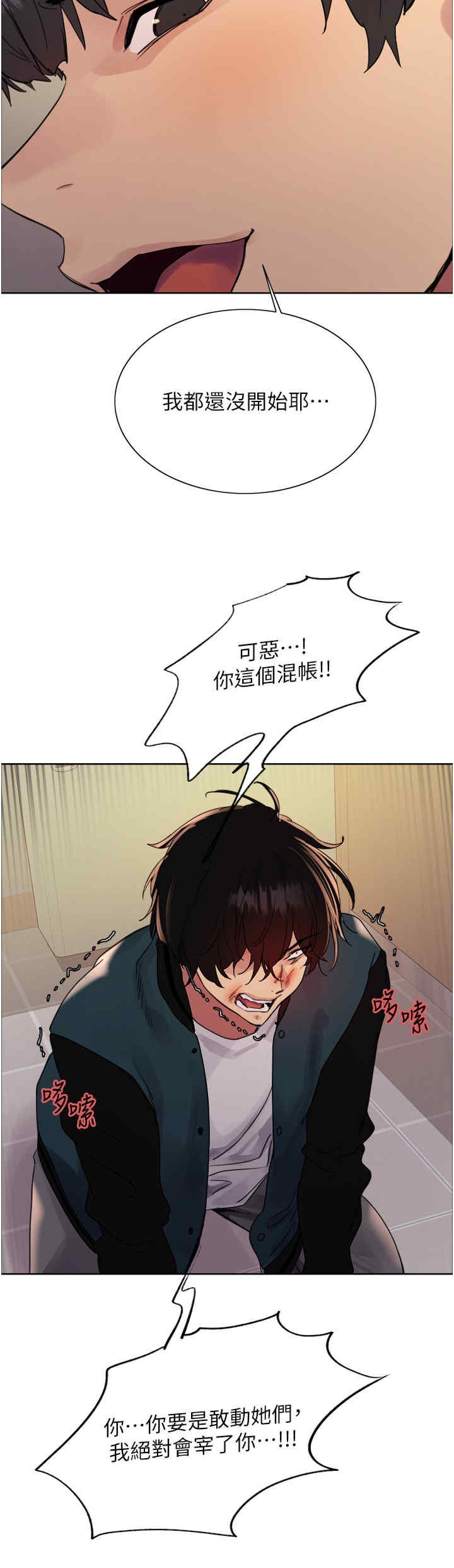 色轮眼