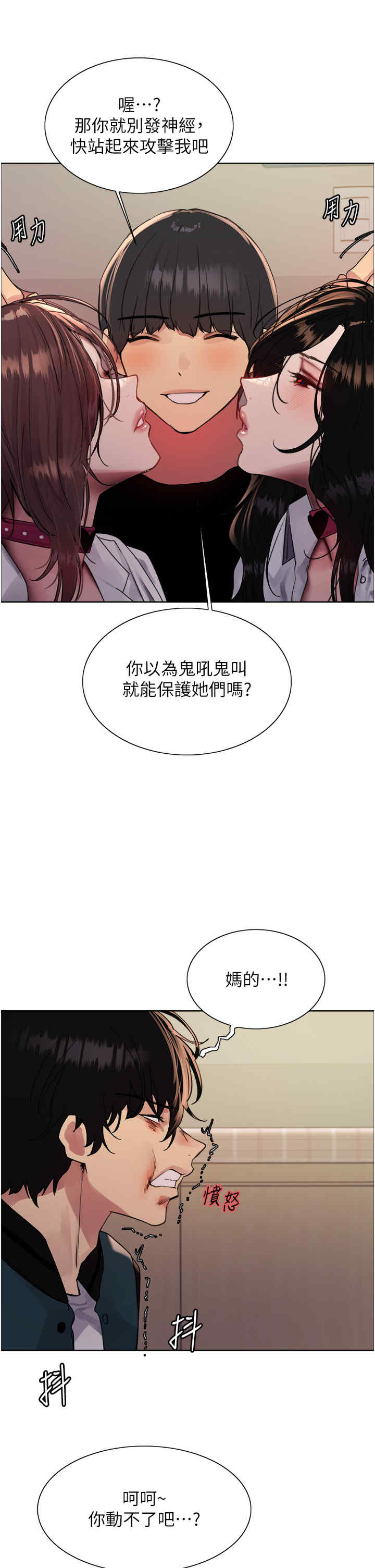 色轮眼