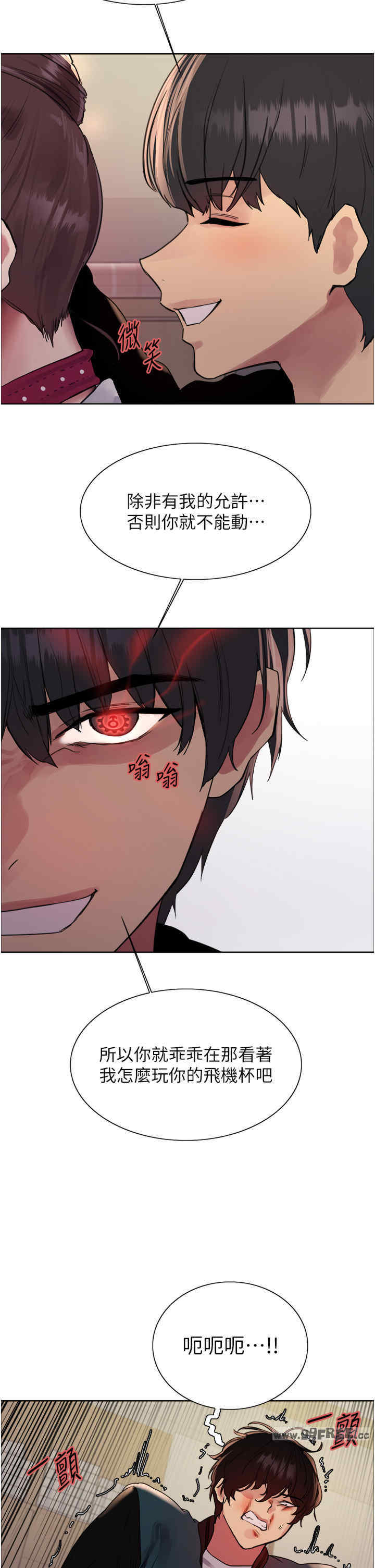 色轮眼