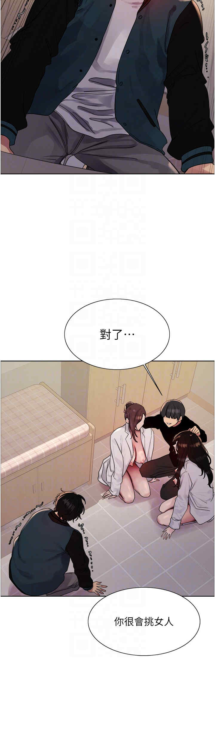 色轮眼