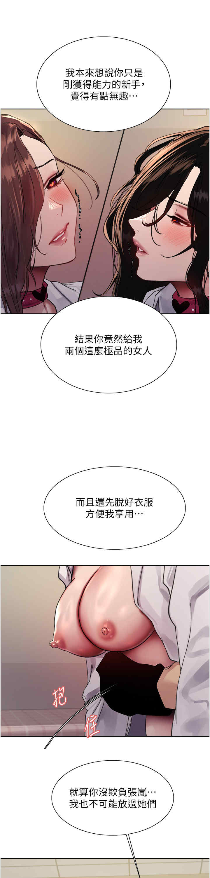 色轮眼
