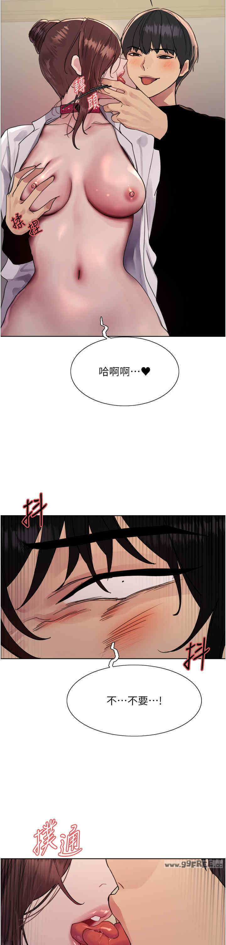 色轮眼
