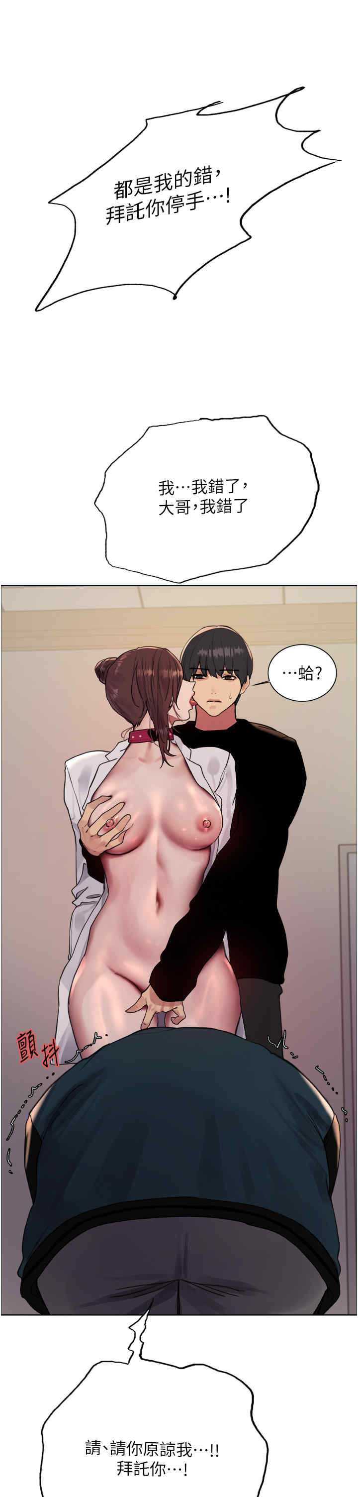 色轮眼