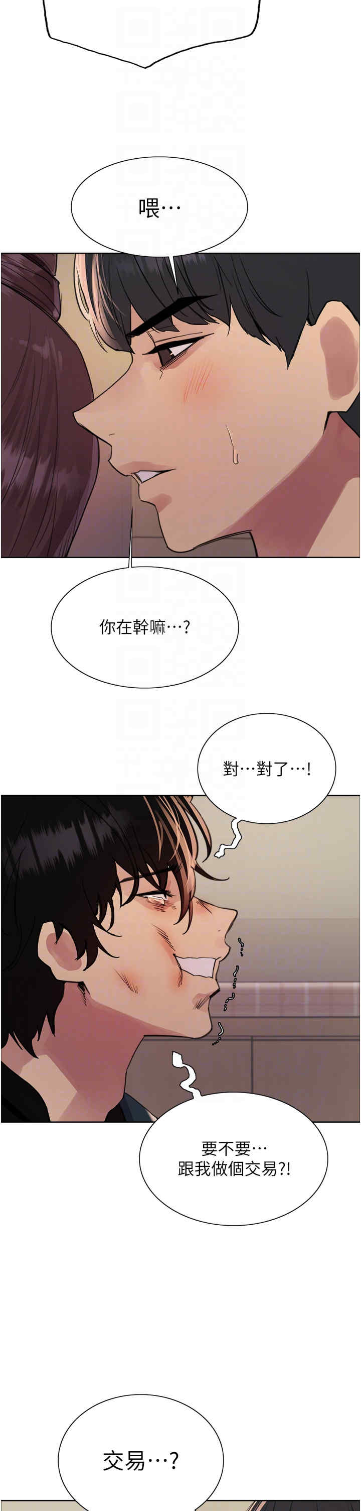 色轮眼