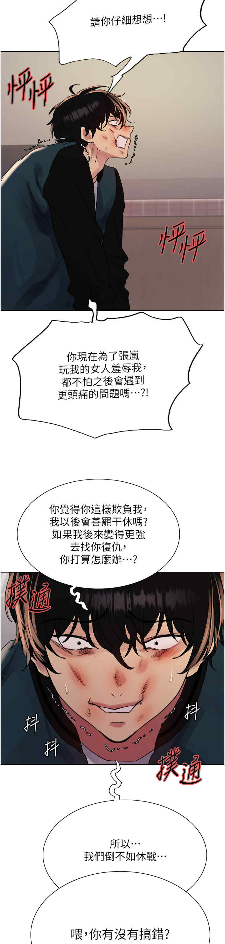 色轮眼