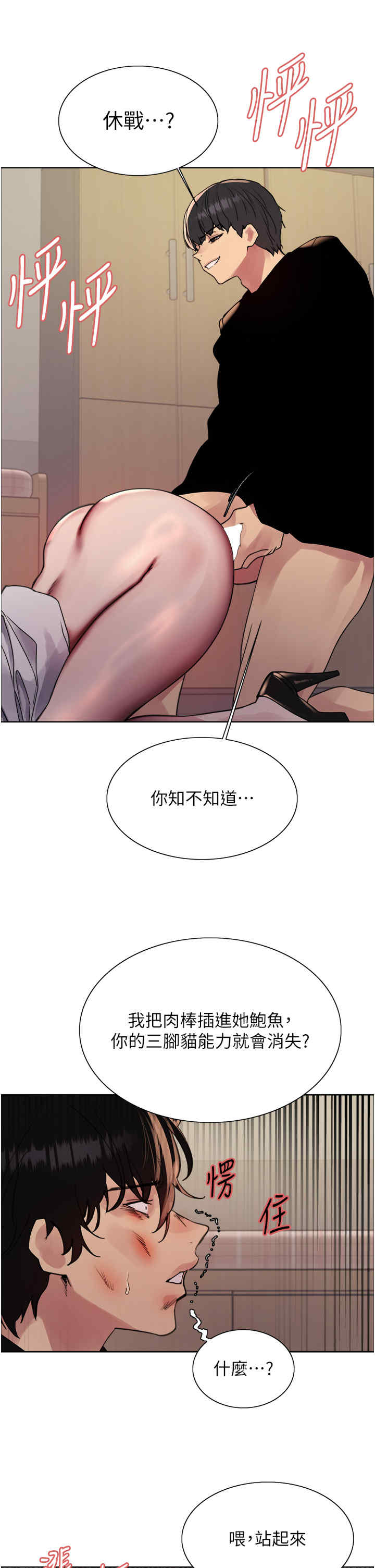 色轮眼