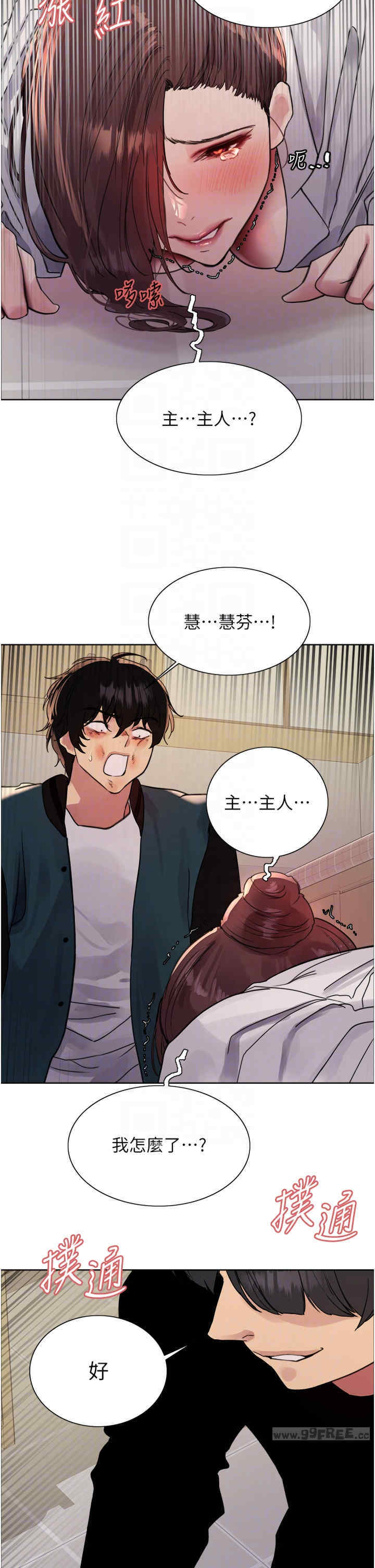 色轮眼